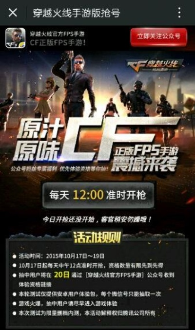 CF手游与盗墓笔记游戏激活码指南,深度应用数据解析 iPhone版新动态