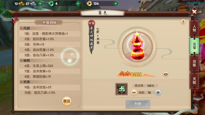 手游寻仙锻造与相机下载，最新官方版适用计划解析及下载指南（AP_v10.883）