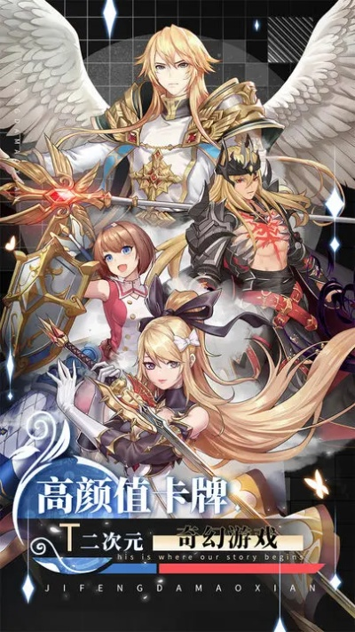 精美卡牌手游v3.362，iOS固件下载与执行计划指南