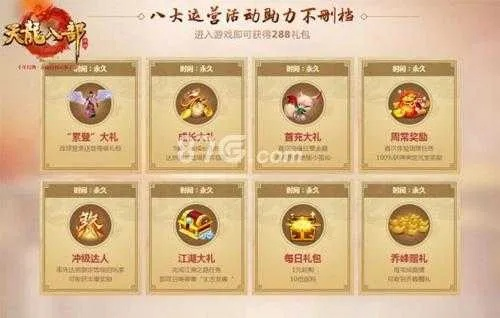 天龙手游血量攻略及皓月平台激活码，高效设计指南_8DM最新v4.588版本