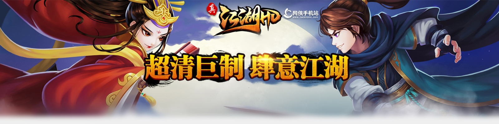 江湖hd手游与封神召唤师激活码详解，R版v10.300定义与快速解答指南