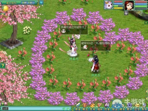 神武手游结婚称谓与姬骑士激活码详解，定义解读及获取方法 | Android v8.122指南