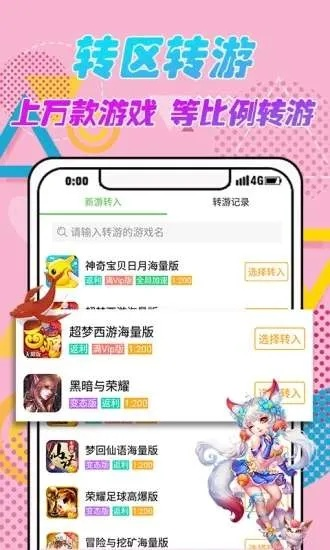 手游萌钻激活码与特效解析，实效设计计划与2DM v1.886版深度探讨
