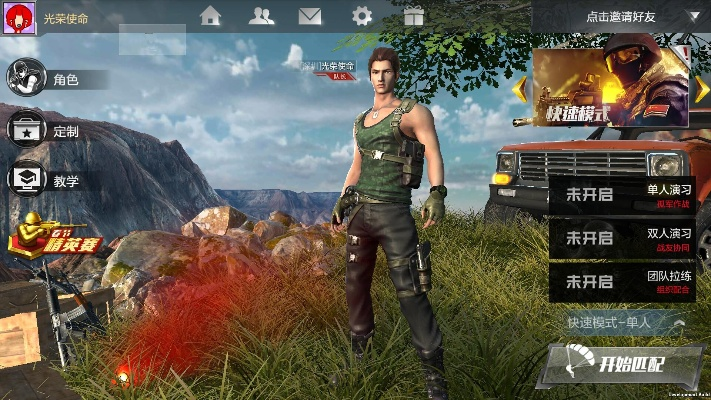 手游前线v5.270,激活码获取与资源实施方案(复古版)