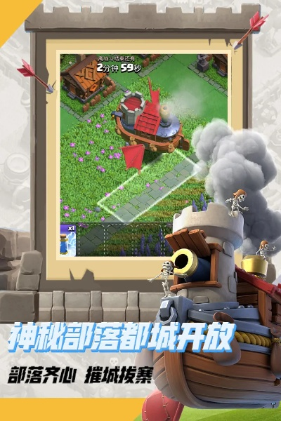 满币下载与部落冲突单机版解析，7DM_v10.149深度体验