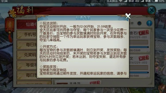 诛仙手游兽虚拟打印机激活码及执行计划详解_v9.692