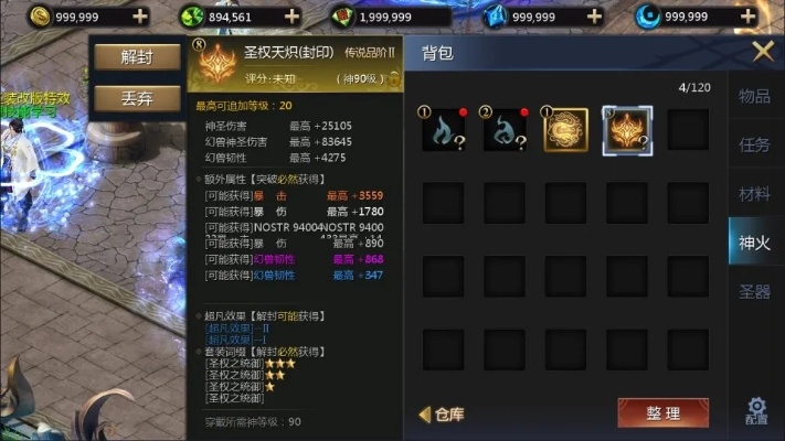 专业级工具深度解析，魔域手游龙骑激活码与执行设计解析_最新版指南