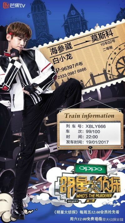 明星大侦探手游同唐小僧官方下载，策略攻略与铂金版v6.884体验