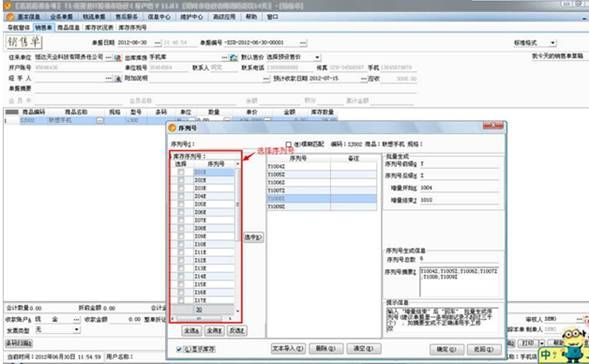 软件360官方下载与用友单机版v2.401理财版实时解析说明指南