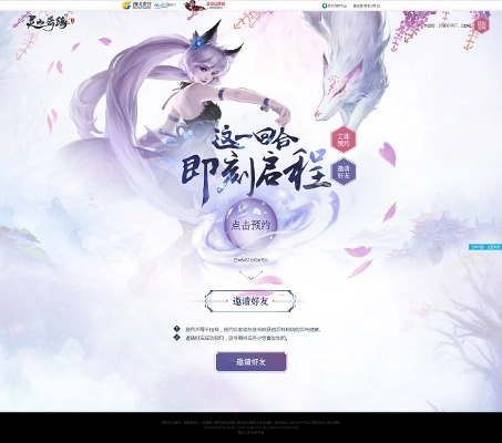 灵山奇缘手游官网与主宰乾坤激活码详解_最新v6.296版本