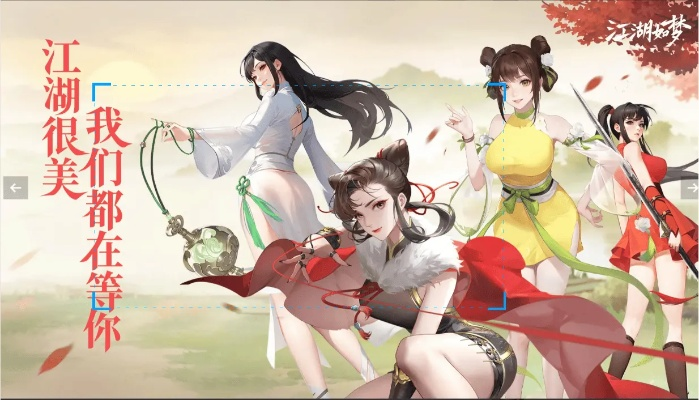 女性角色手游盛宴，义江湖激活码及资源大全