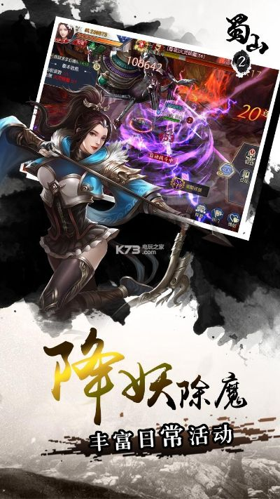 二丫蜀山单机版下载，高效计划设计与Tablet v2.679体验