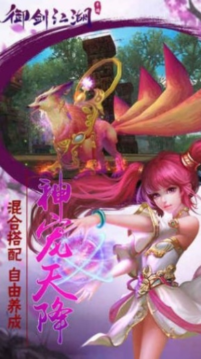 剑御江湖手游礼包激活码及问题解决指南（视频版）