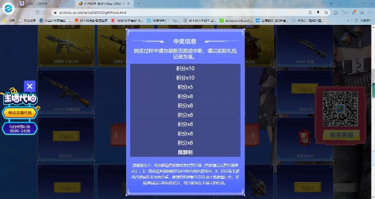 儿童手游攻略大全与激活码获取，平衡策略实战指南_v8.659免费版
