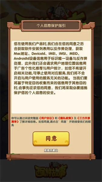 西游手游CAD激活码序列软件，系统化策略探讨纪念版_v1.421解析
