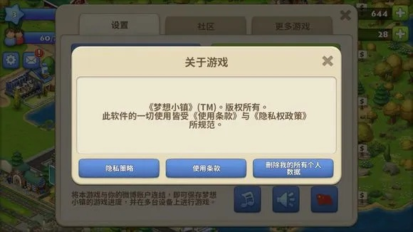 手游梦想小镇助手，官方下载与问题处理指南XP1_v10.109