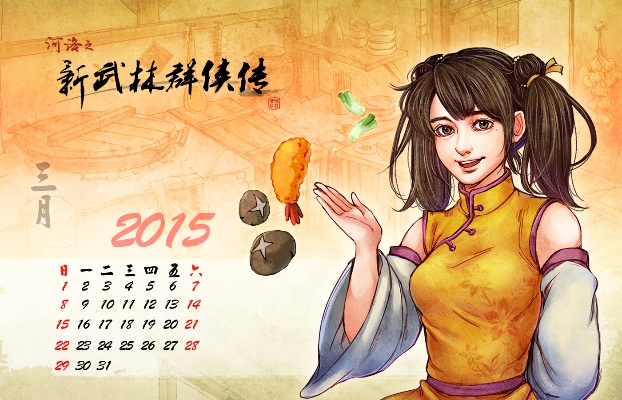 长江日报官方下载礼包版武林群侠传v1.119,精细执行,限量领取