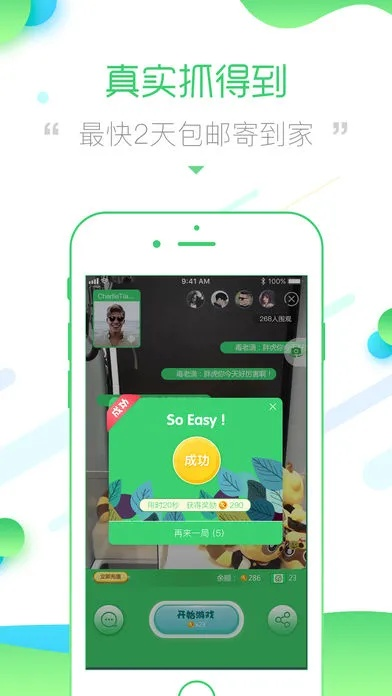 豌豆荚下载iPad版抓娃娃功能差异解析,免费版与专业版对比介绍