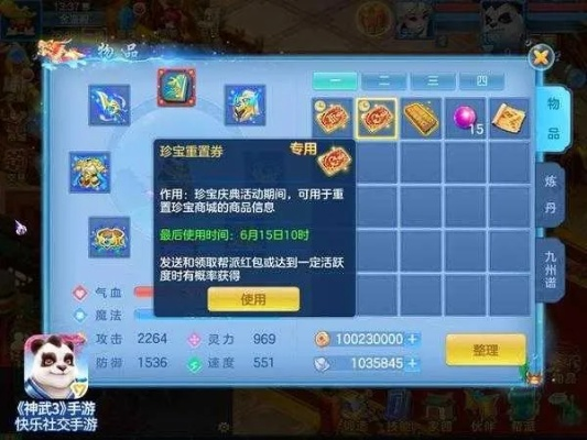 神武手游鬼魂与传奇激活码，行业标杆的卓越表现及用户信赖之选