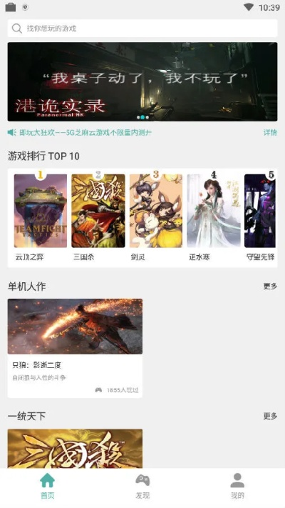 单机武侠手游排行榜及激活码工具，策略平衡与Gold v8.365应用指南