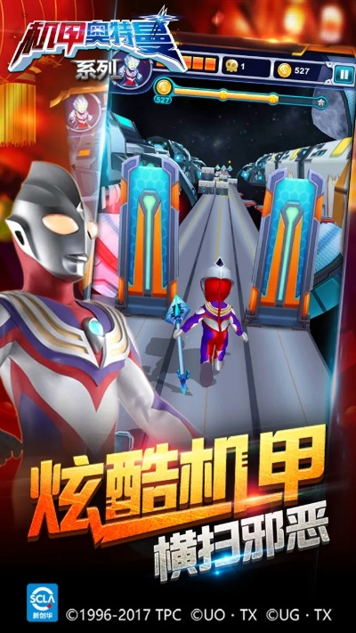 梦幻手游金币赚取与奥特曼机甲下载攻略，实地策略分享，Android版v10.543体验