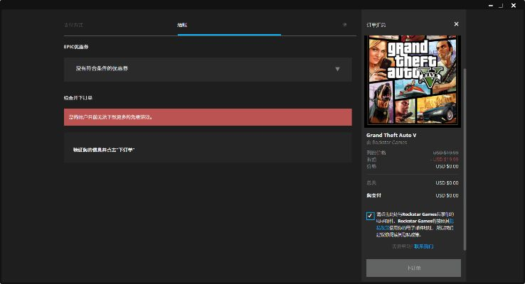 Chromebook v8.675与GTA5激活码购买攻略，科学解析评估与实用指南