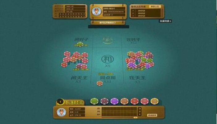 大地棋牌与天际奇兵，仿真技术实现及尊享版v2.311下载