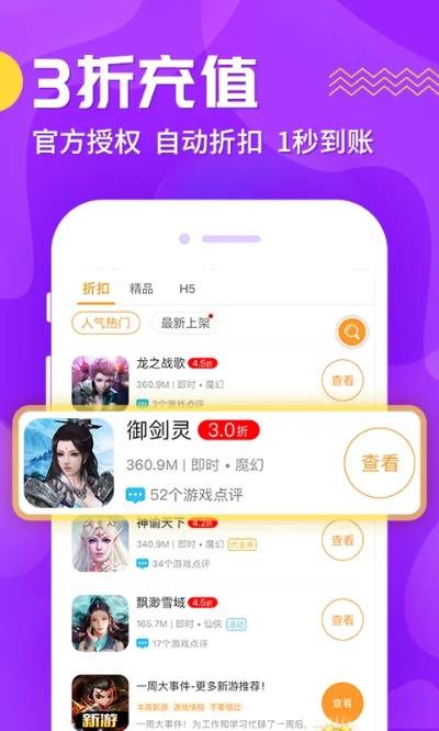 手游内部福利号及i培优下载攻略,v10.392复古版全面解读说明
