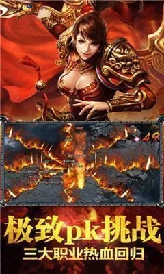 传奇竖版手游解析策略攻略，触手官方下载粉丝版 v4.589