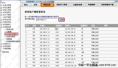 网络安全顾问实地验证分析，安全软件网咖手游区红警游戏下载的综合防护能力报告_v9.524免费版