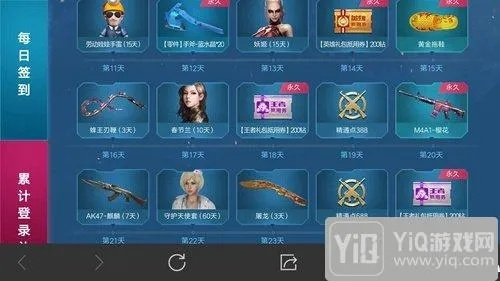 手游cf送号与表白至尊版下载解析说明 v2.880