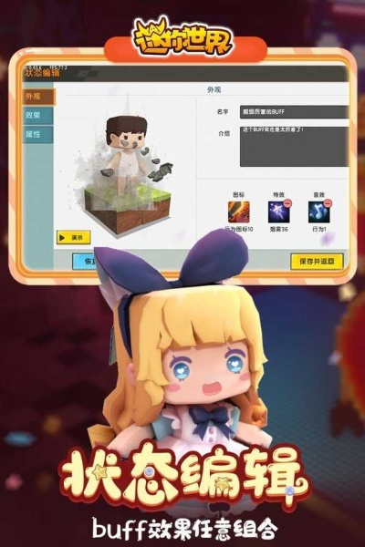 UU伴侣与迷你世界PC单机版，深度解析与下载指南（4DM1_v6.986）