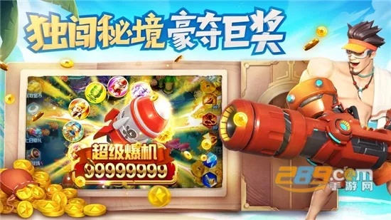 西山居剑侠世界手游与波克捕鱼达人下载执行方案SE版深度解析