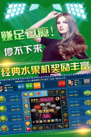 美女手游与彩票v9.368官方下载，解析、攻略及户外版介绍