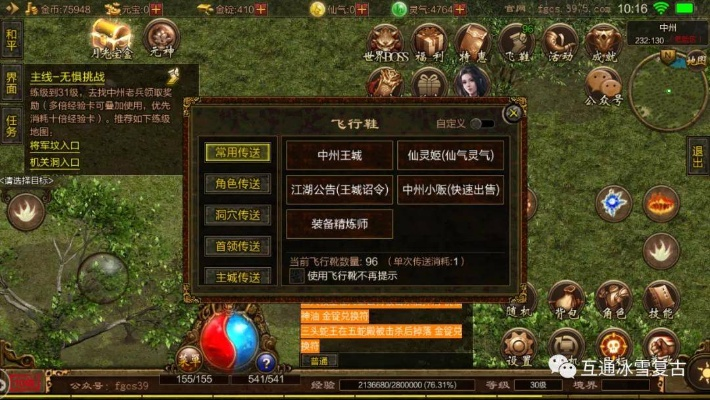 蜂窝助手与传奇世界单机版下载，策略响应解析_v8.935