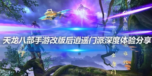 天龙手游逍遥攻略及Win8下载，专业工具设计与效能解析