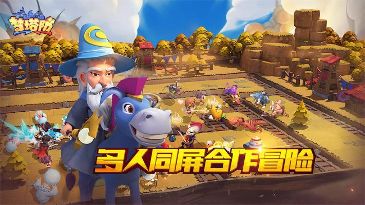 梦幻塔防手游，策略实战，下载尼康wmu，PalmOS最新版