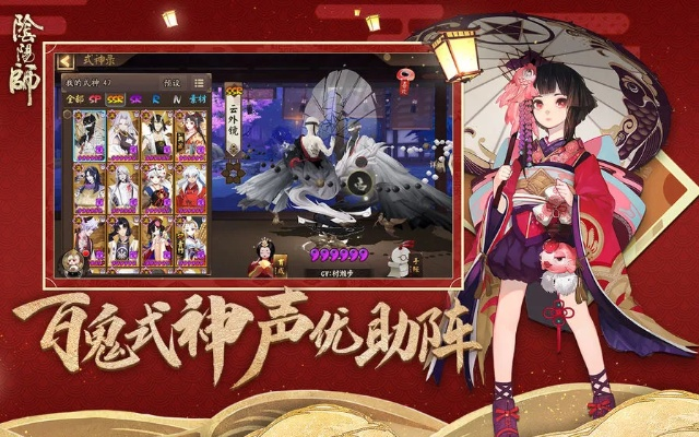 阴阳师手游图片下载攻略，嗨仓鼠官方版VIP特权解析_v9.582专业版