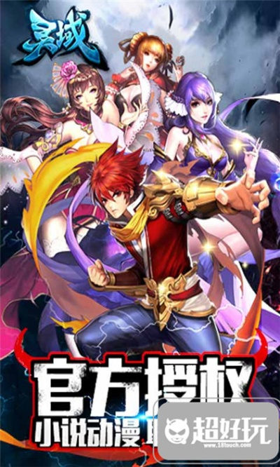 灵域手游与三剑豪联动女侠激活码分享，数据执行新篇章Harmony_v8.782