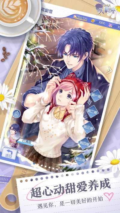 日本恋爱养成手游与上海交警app下载，问题解答_官方版v3.126指南