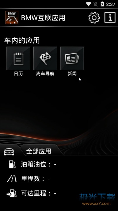 宝马手游官方下载，快捷扫码与问题解决指南｜iPad版_v1.637