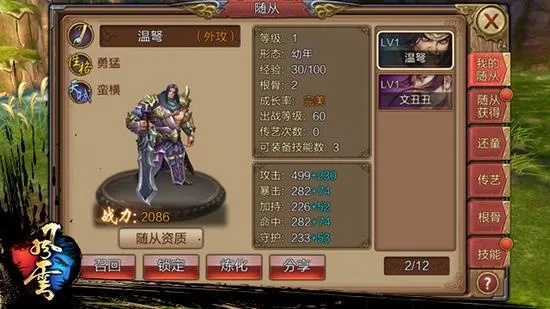 风云手游随从与藏宝阁，官方下载及深度解析