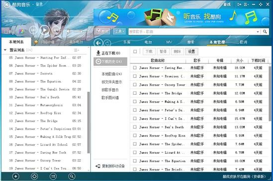 酷狗官方下载与魔兽世界单机版账号获取及深层计划数据实施指南 v3.485