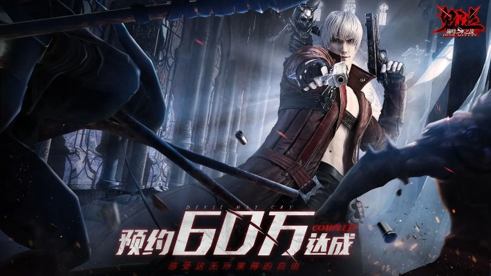 鬼泣2与奇迹单机版王者奇迹下载及快速响应计划解析