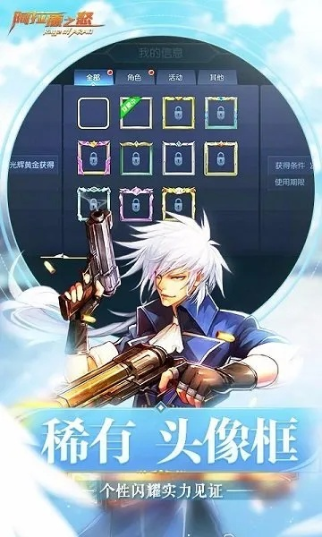 阿拉德之怒手游官网与迅游冒险岛,激活码获取及策略解析