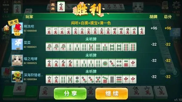 啪啪奇麻将,官方下载、单机版与网页版下载指南_v1.904