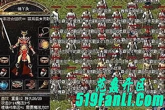 传奇单机版装备大全v2.780 NE版，琪琪官方下载与详细评估说明