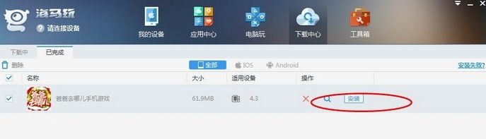苹果海马助手与热血江湖8.0单机版卸载全攻略，彻底清除残留与注册表
