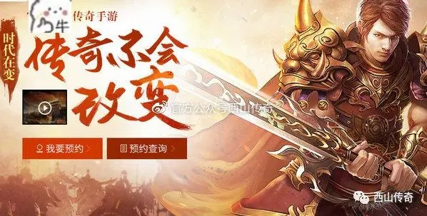 传奇手游玩家必看,替代软件深度解析与推荐