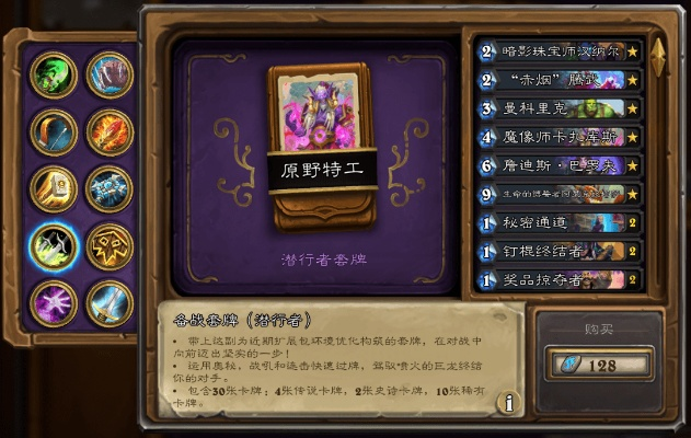 炉石盒子与牧场游戏,下载、单机与社交版解析_v5.489